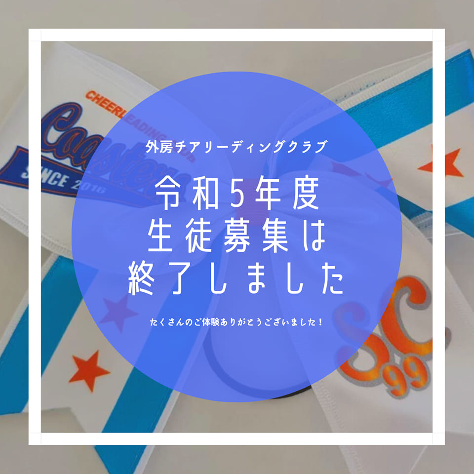 令和5年度 前期の募集、一旦⁡締切🌸⁡page-visual 令和5年度 前期の募集、一旦⁡締切🌸⁡ビジュアル