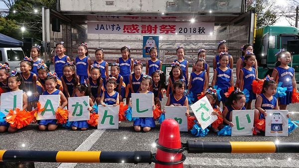 JAいすみ大原・御宿地区 感謝祭page-visual JAいすみ大原・御宿地区 感謝祭ビジュアル